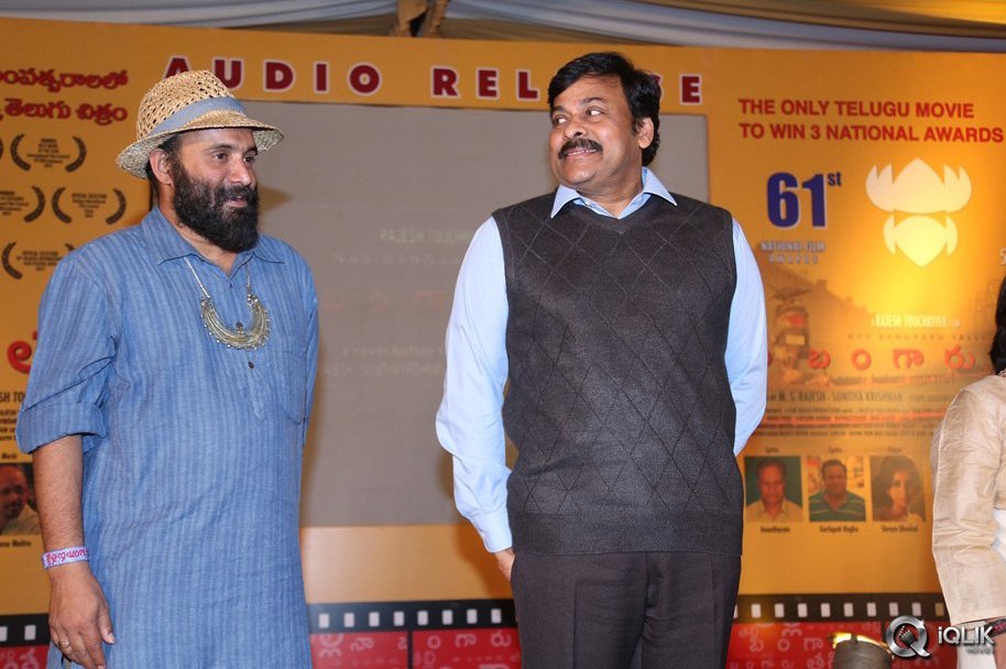 Naa-Bangaaru-Talli-Movie-Audio-Launch